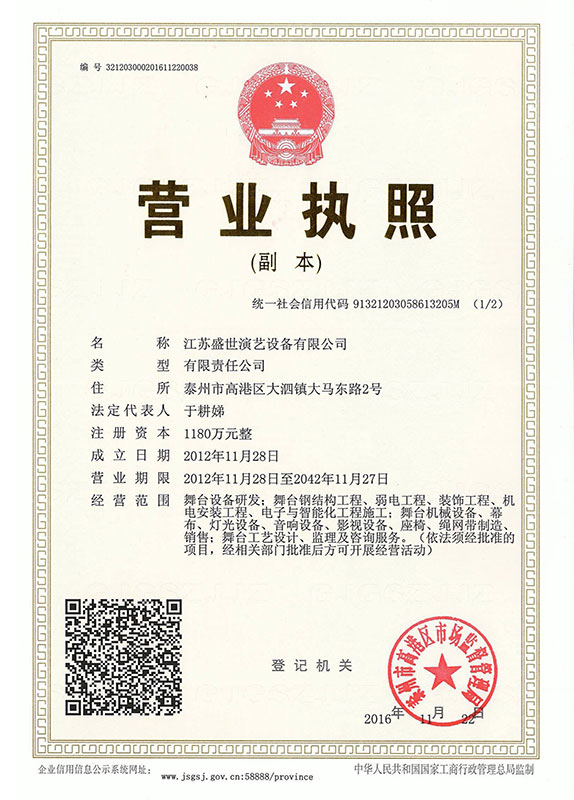 營業(yè)執(zhí)照