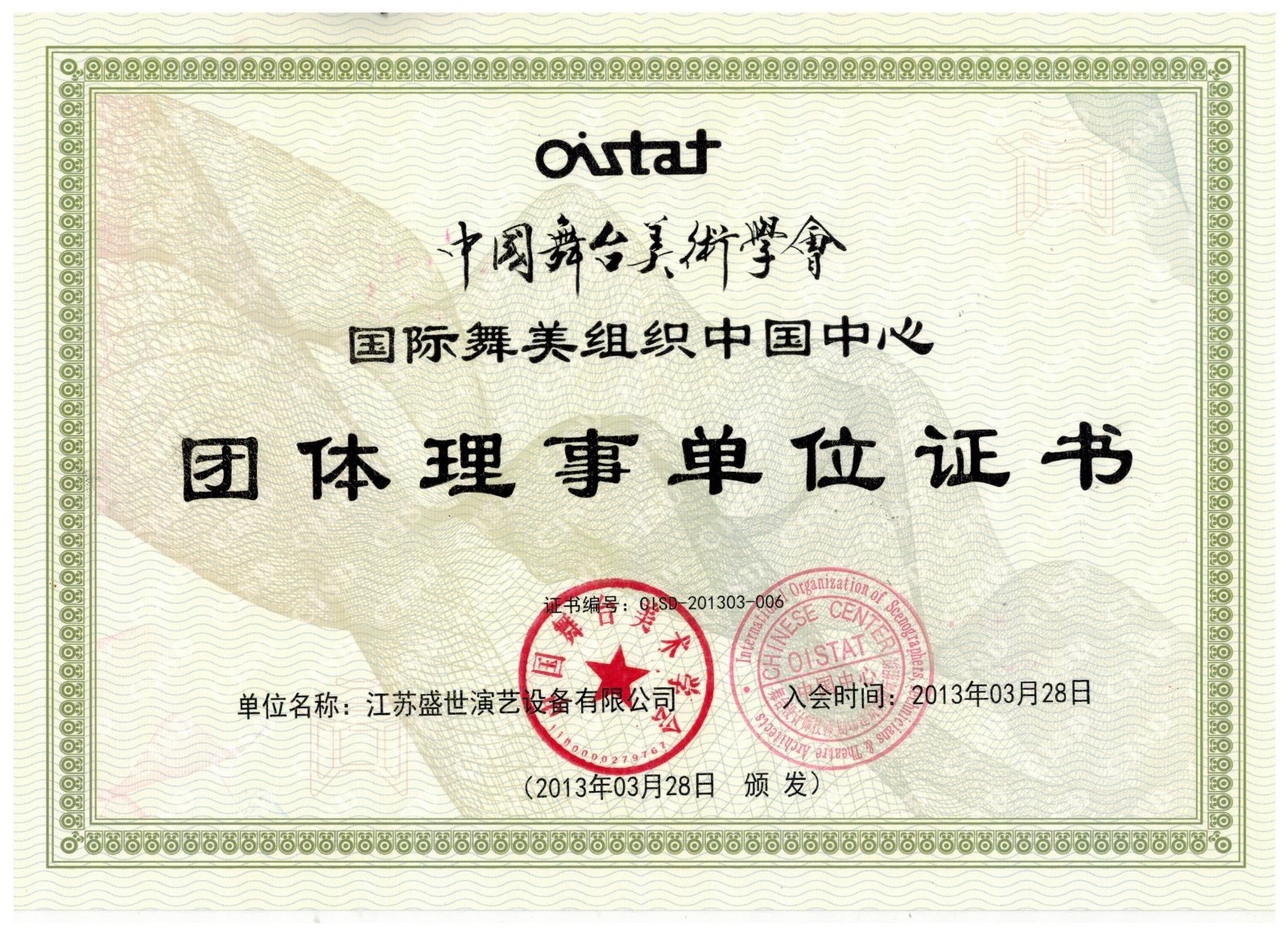 資質(zhì)等級證書